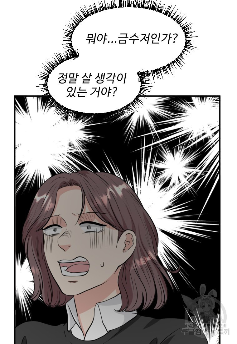 골든 프린트 9화 48