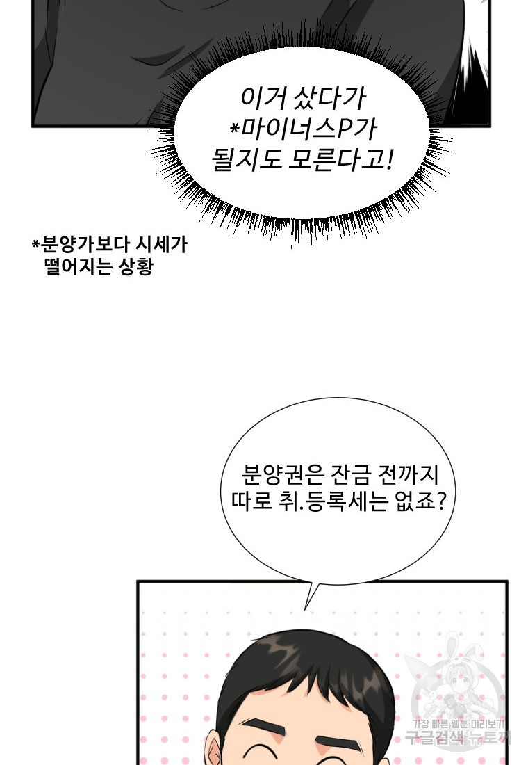 골든 프린트 9화 49