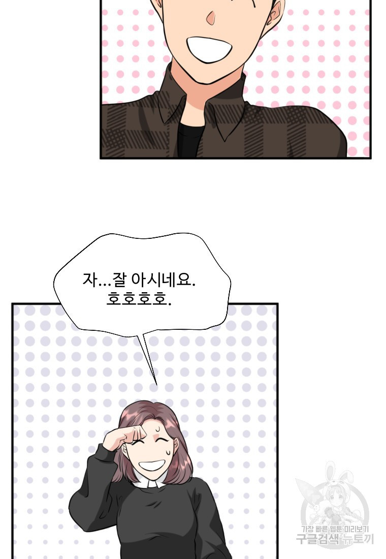 골든 프린트 9화 50