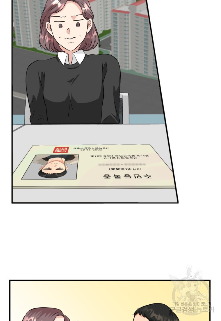 골든 프린트 9화 54
