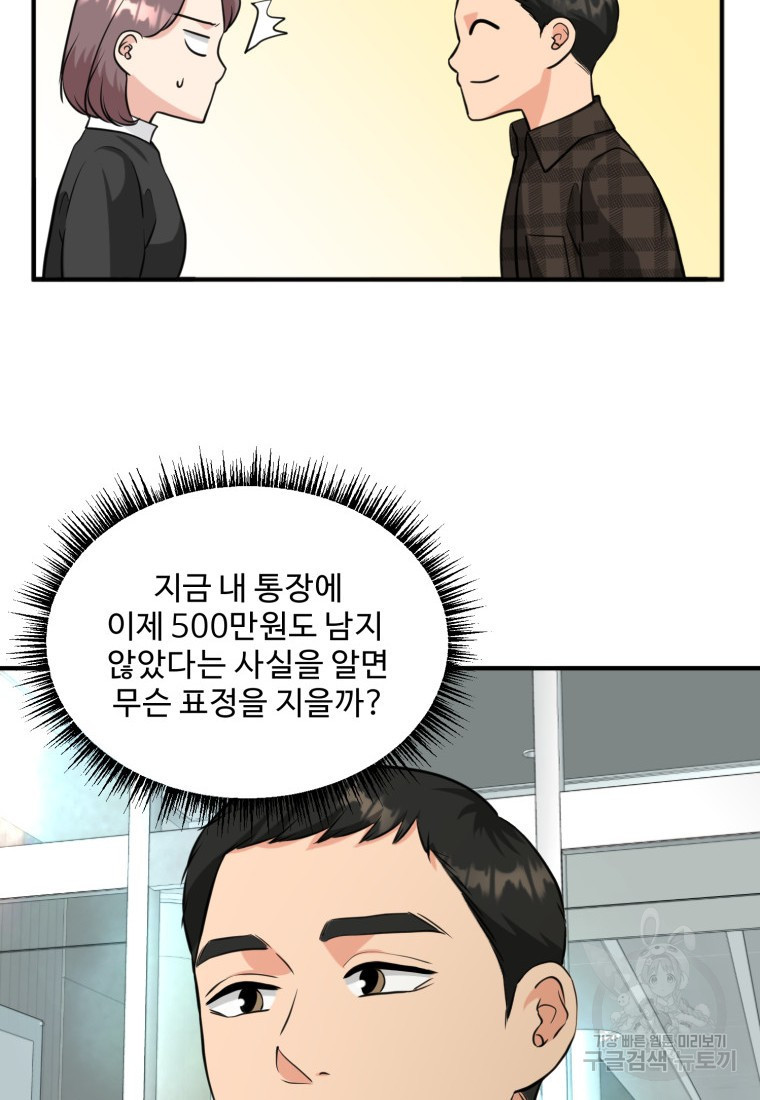 골든 프린트 9화 55