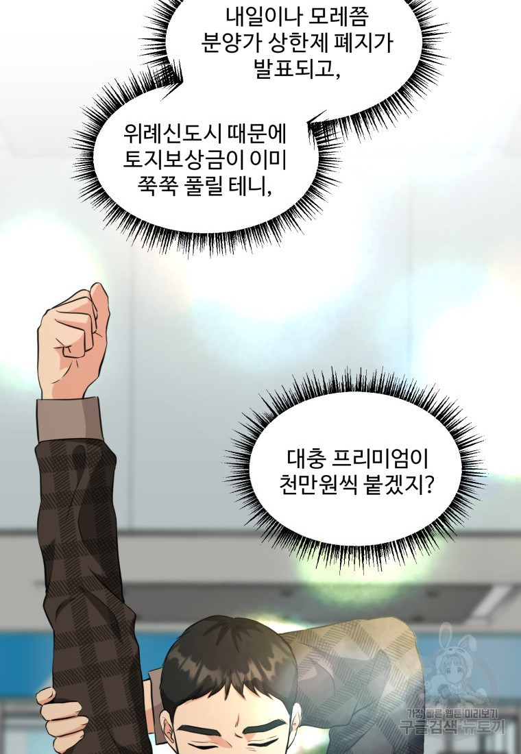 골든 프린트 9화 58