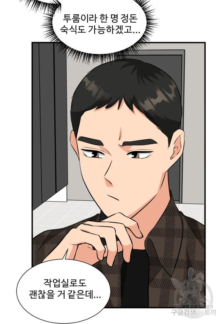 골든 프린트 9화 65