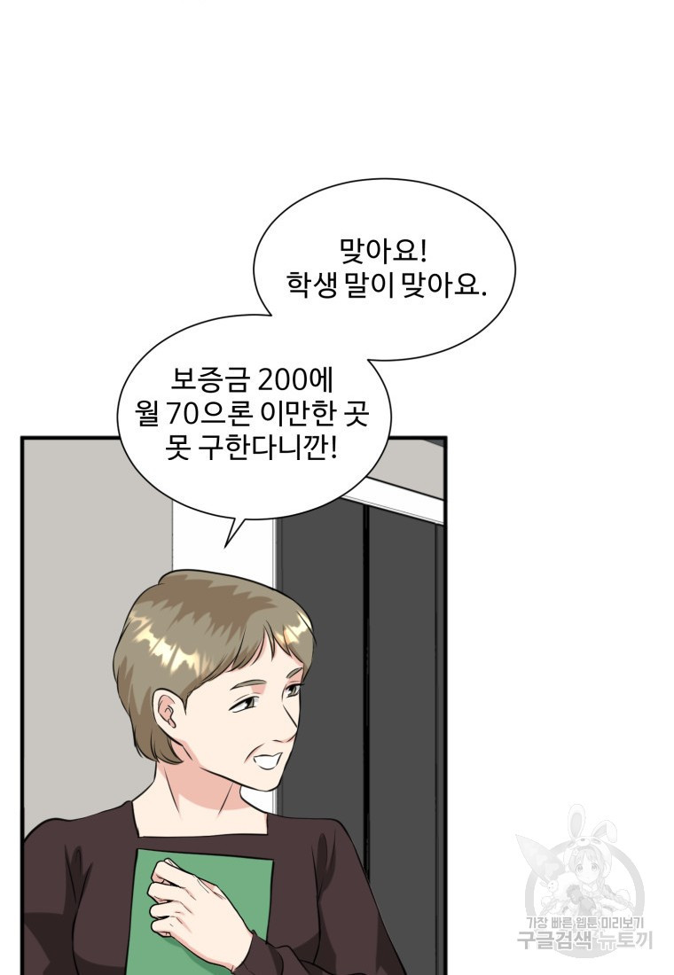 골든 프린트 9화 66