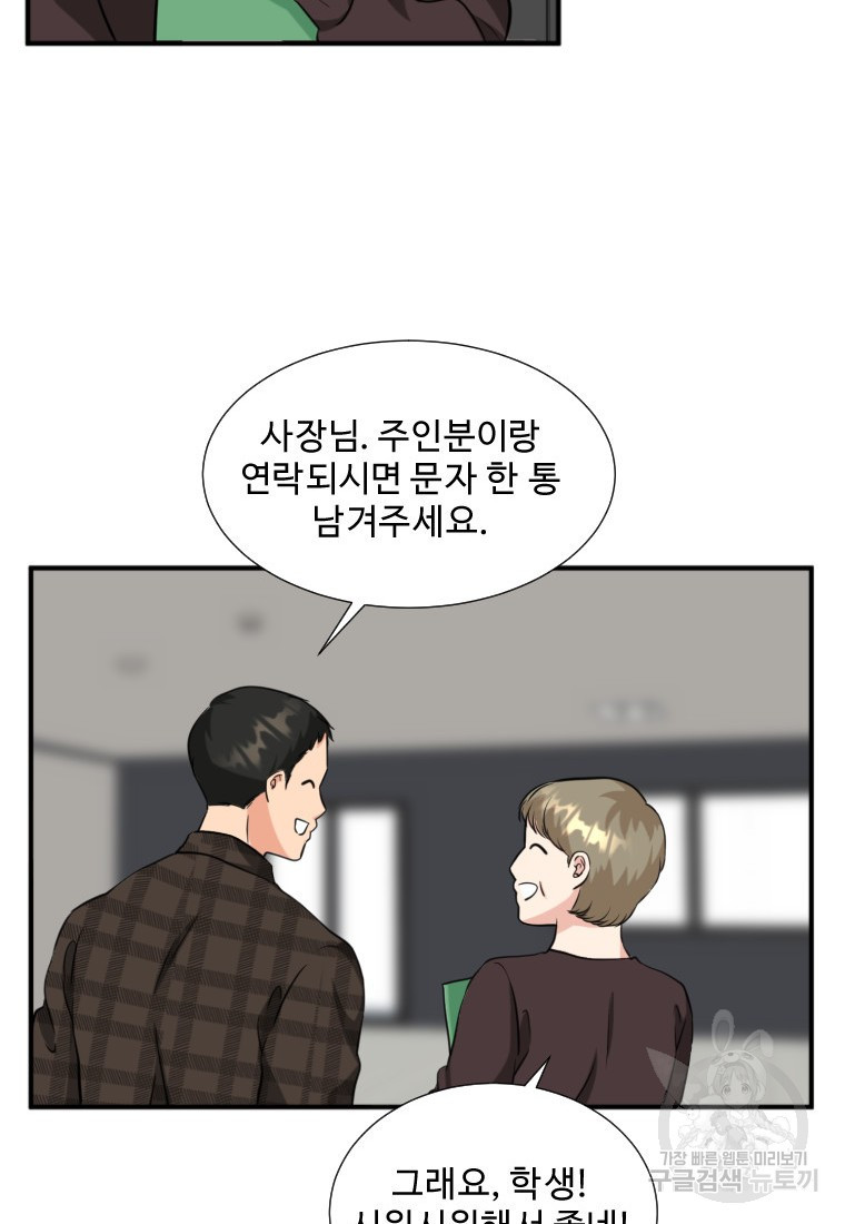골든 프린트 9화 67