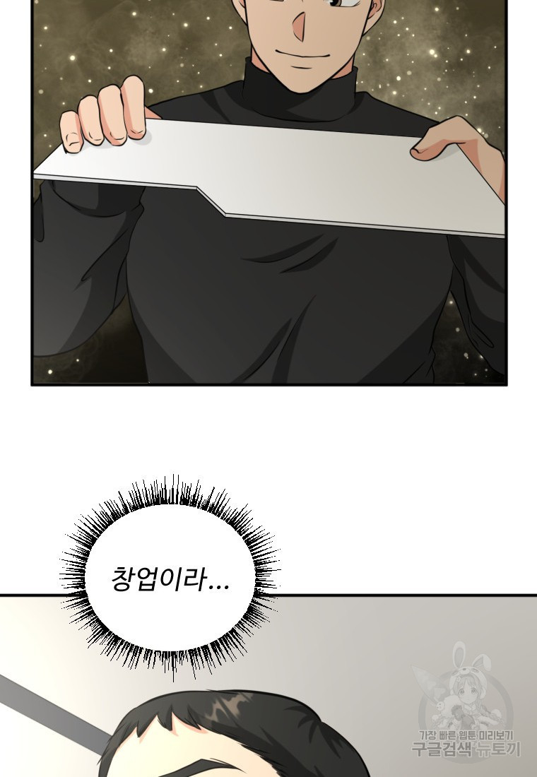 골든 프린트 9화 69
