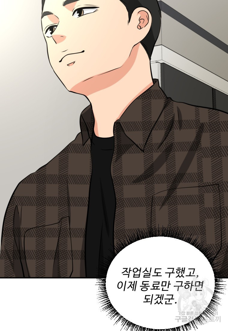 골든 프린트 9화 70
