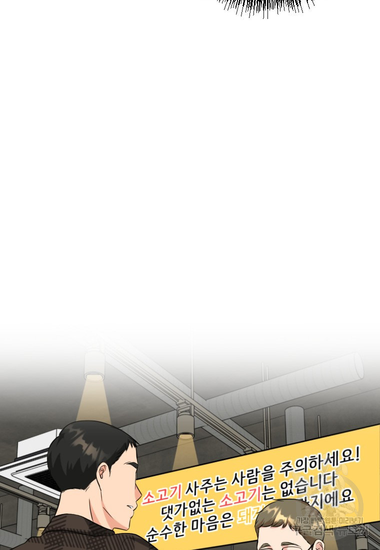 골든 프린트 9화 71