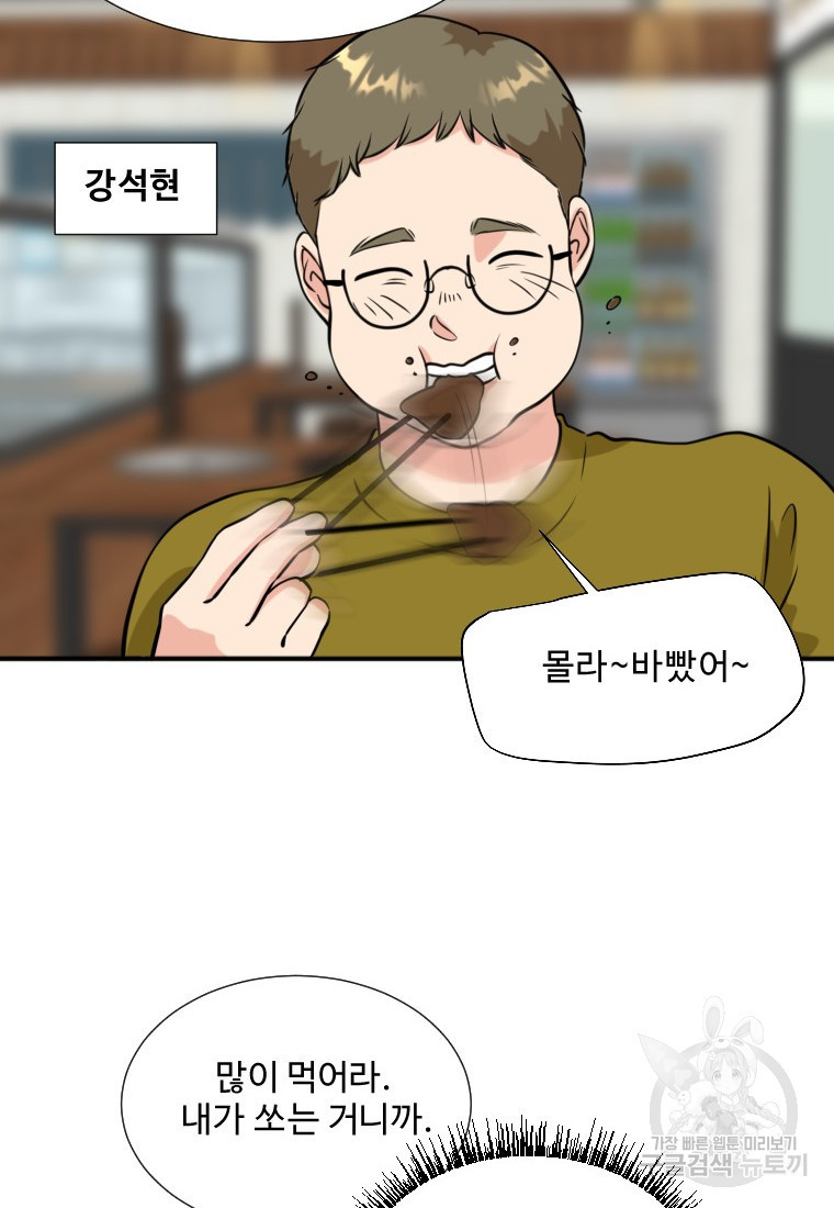골든 프린트 9화 73