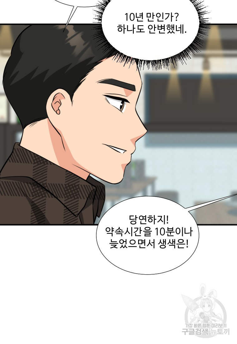 골든 프린트 9화 74