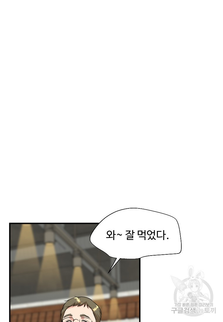 골든 프린트 9화 75