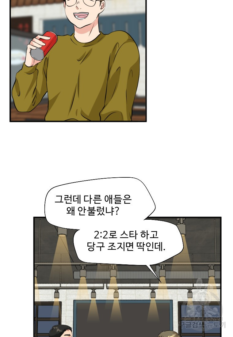 골든 프린트 9화 76