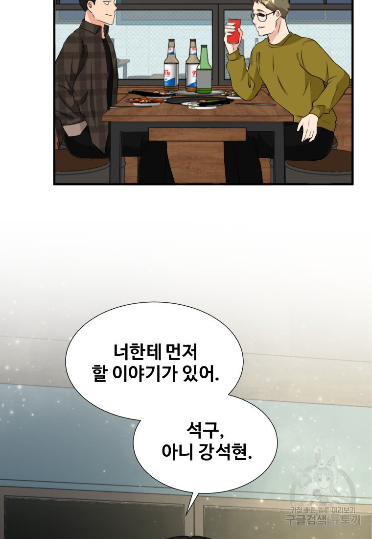골든 프린트 9화 77