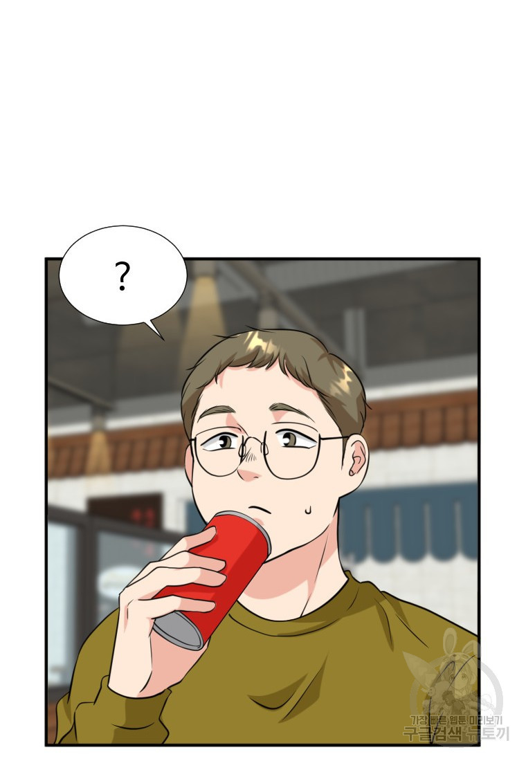 골든 프린트 9화 79