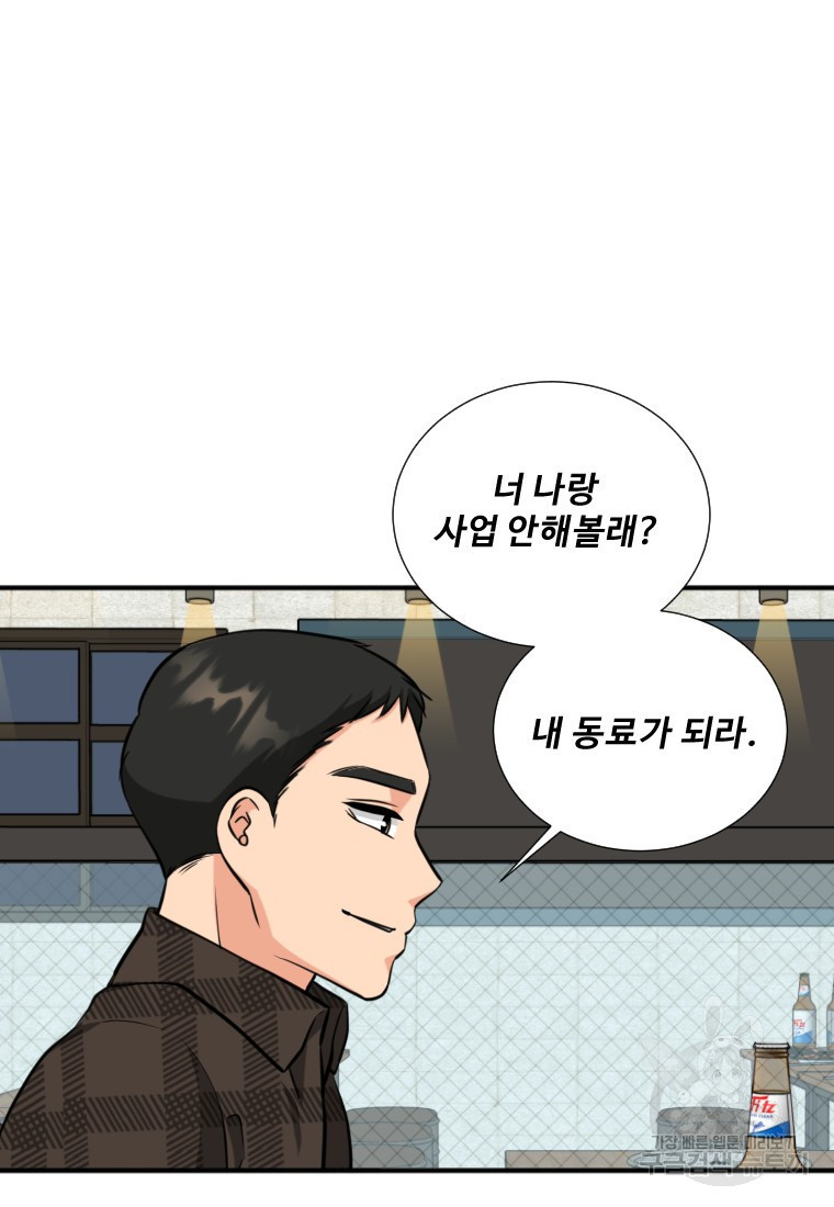 골든 프린트 9화 80