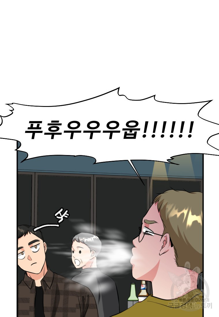 골든 프린트 9화 81