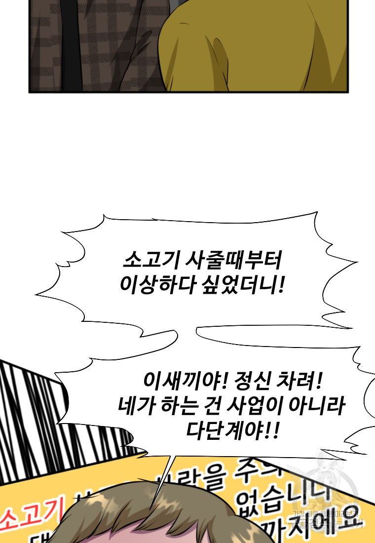 골든 프린트 9화 82