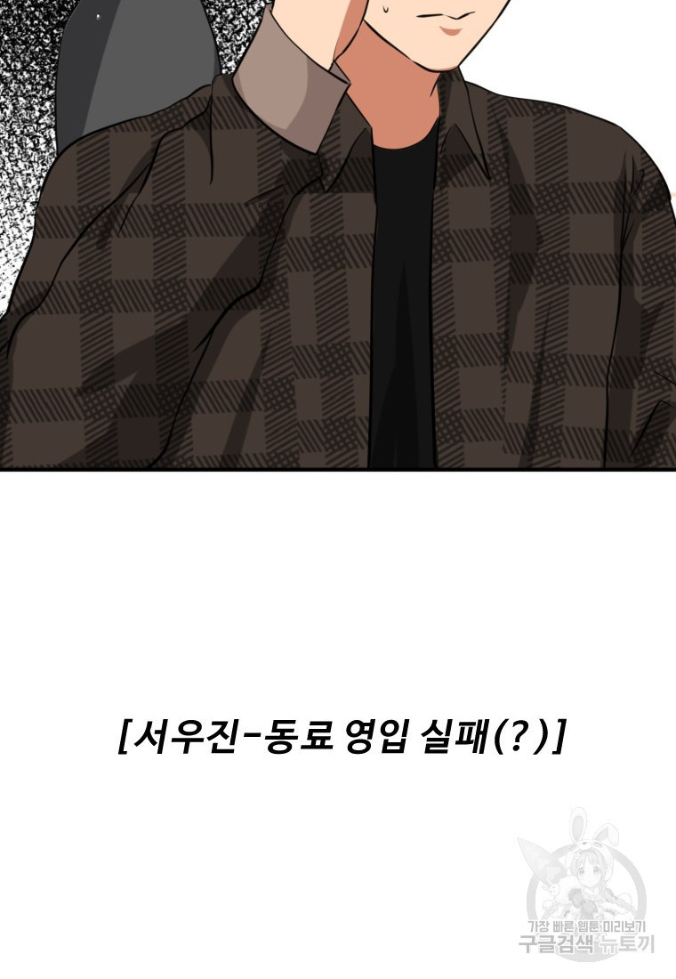 골든 프린트 9화 85