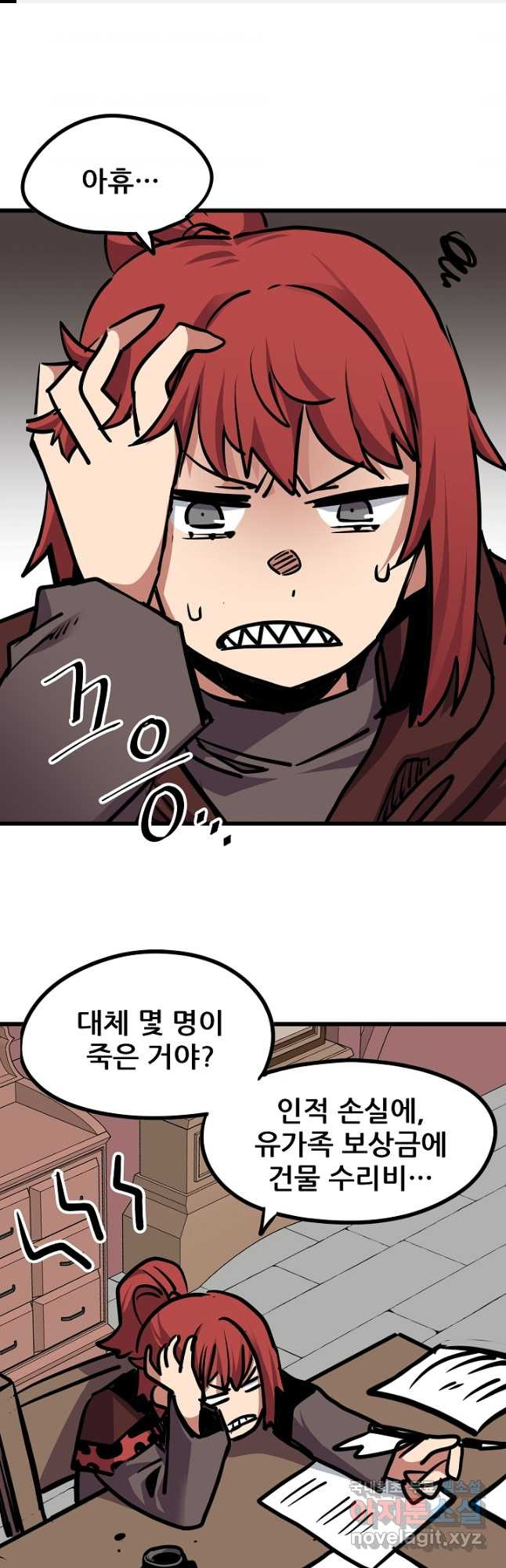 카르세아린 119화 1