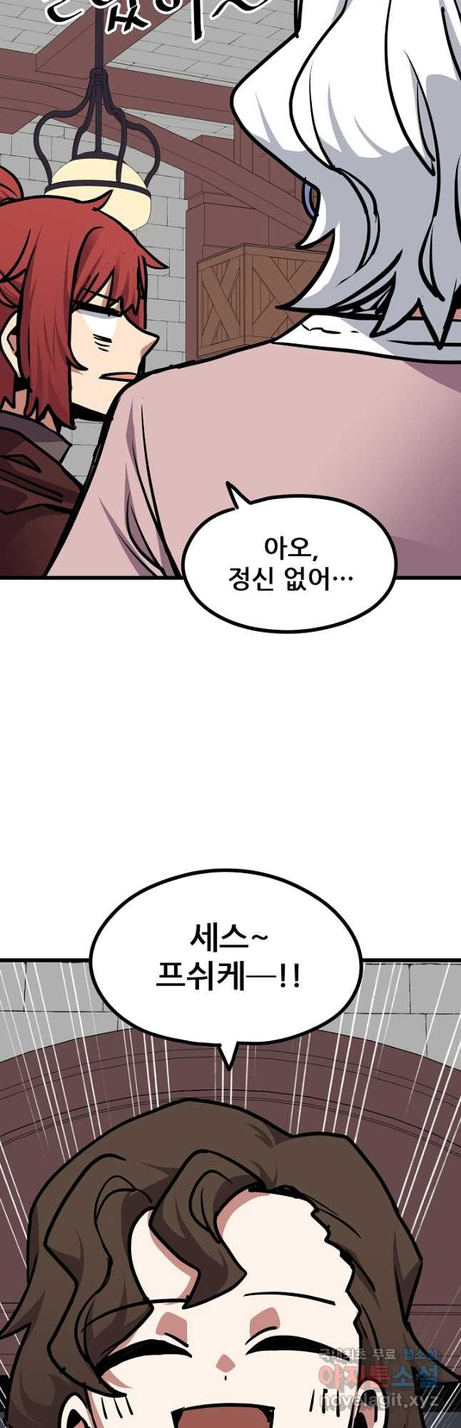 카르세아린 119화 3
