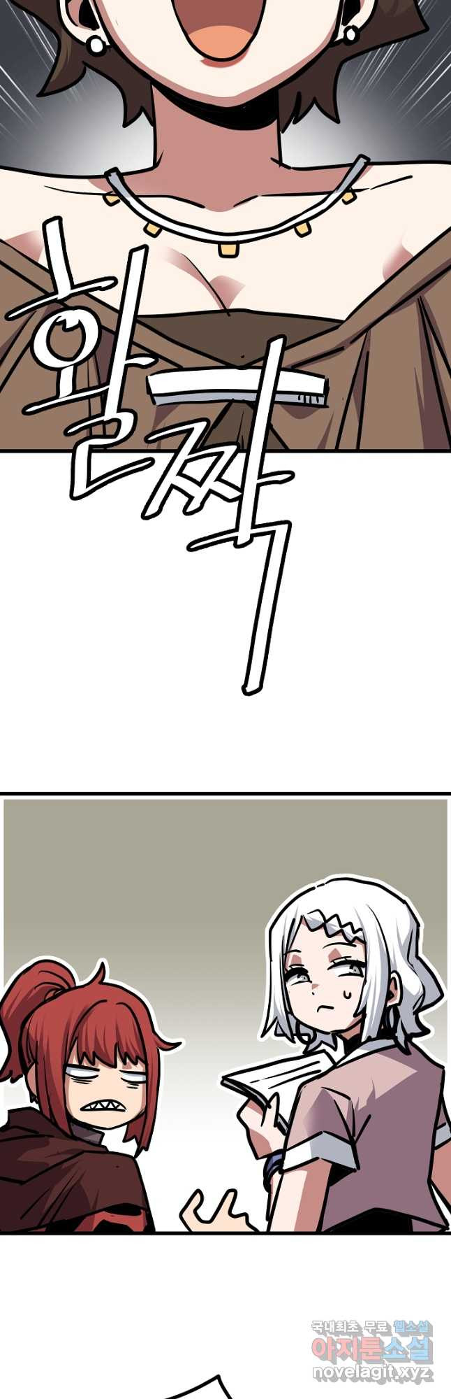 카르세아린 119화 4