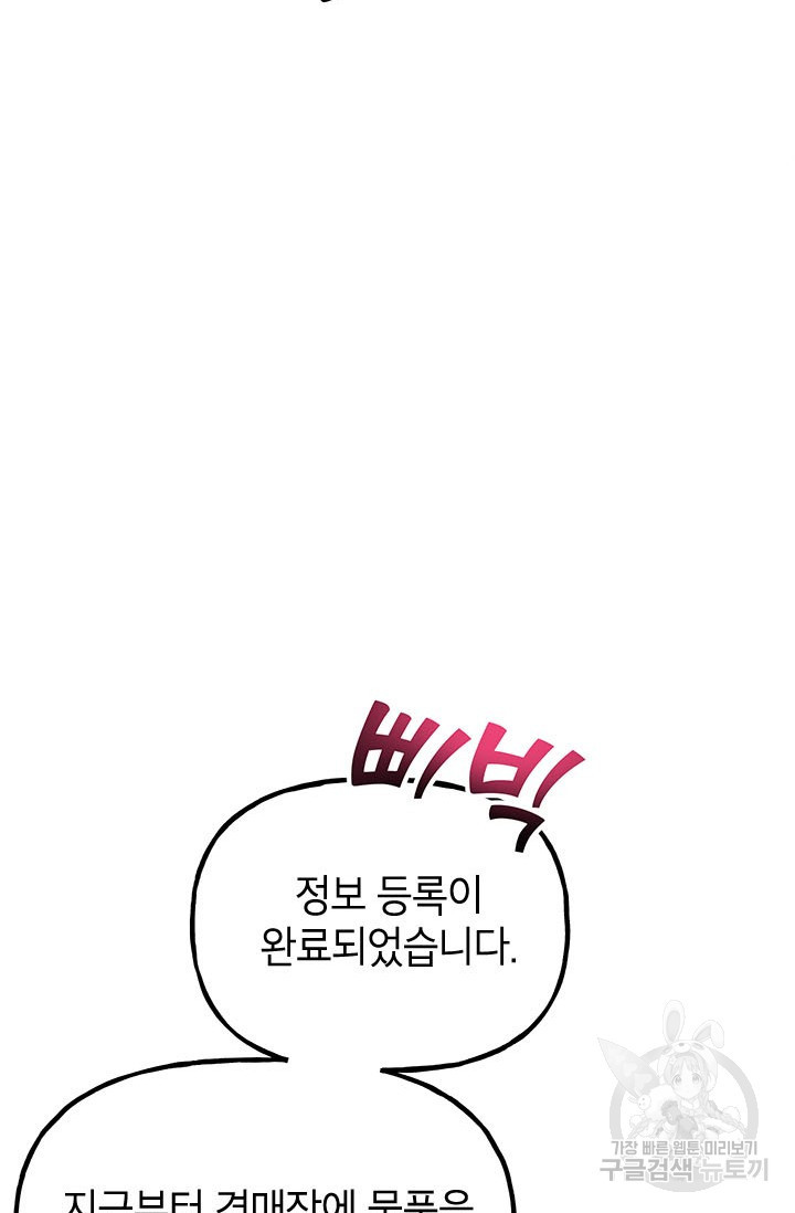 카르세아린 119화 5