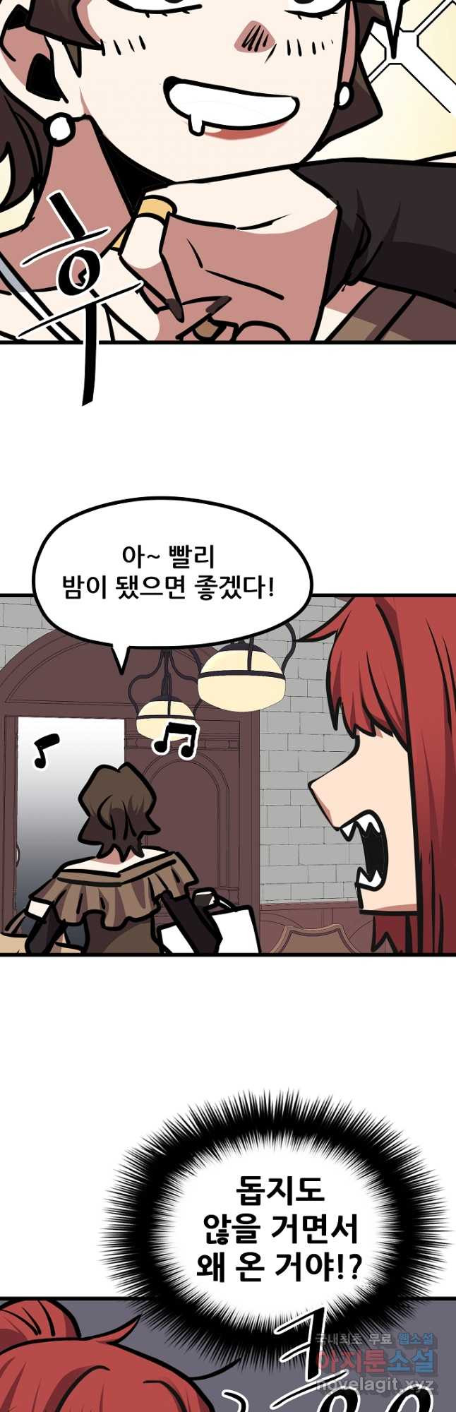 카르세아린 119화 6