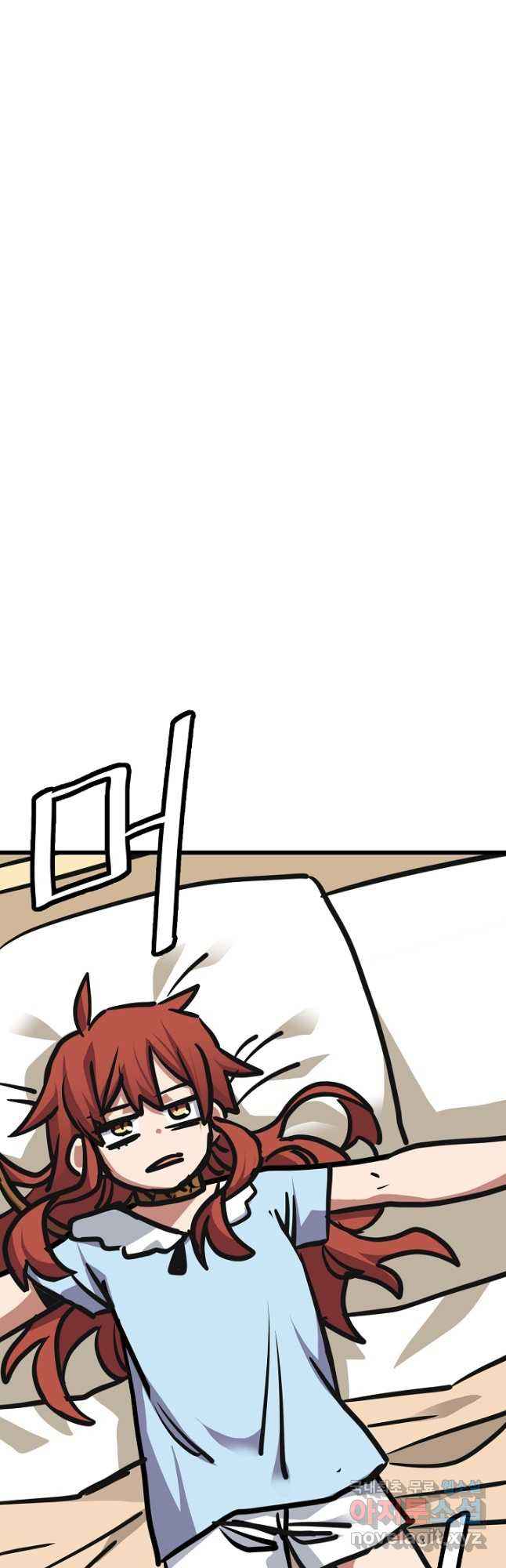 카르세아린 119화 8
