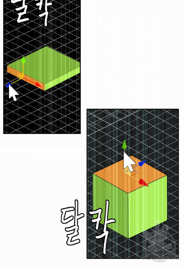 골든 프린트 18화 3