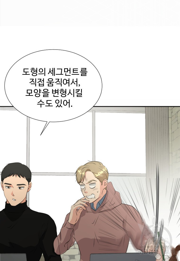 골든 프린트 18화 4