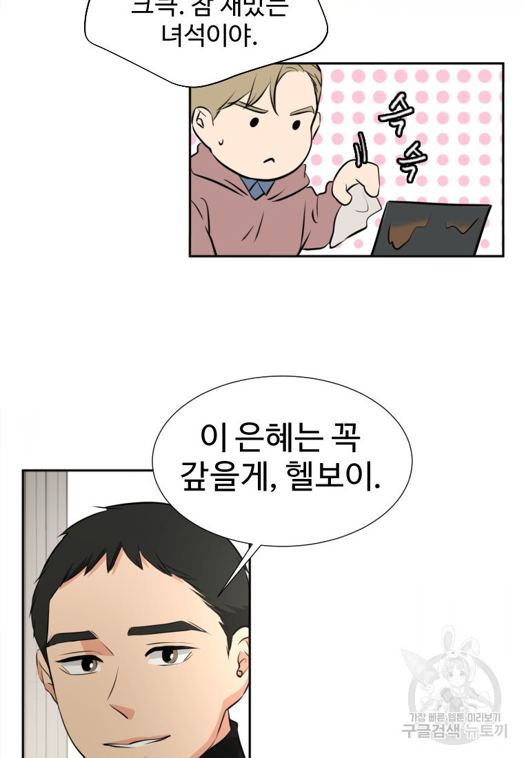 골든 프린트 18화 6