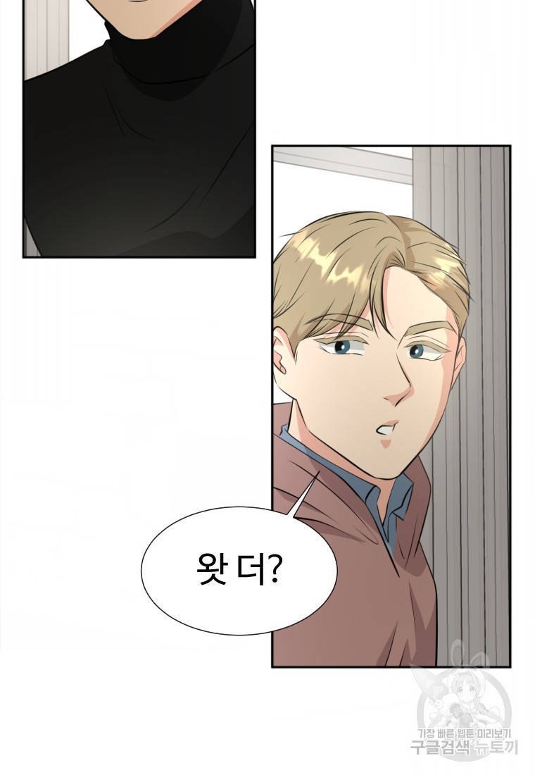 골든 프린트 18화 7