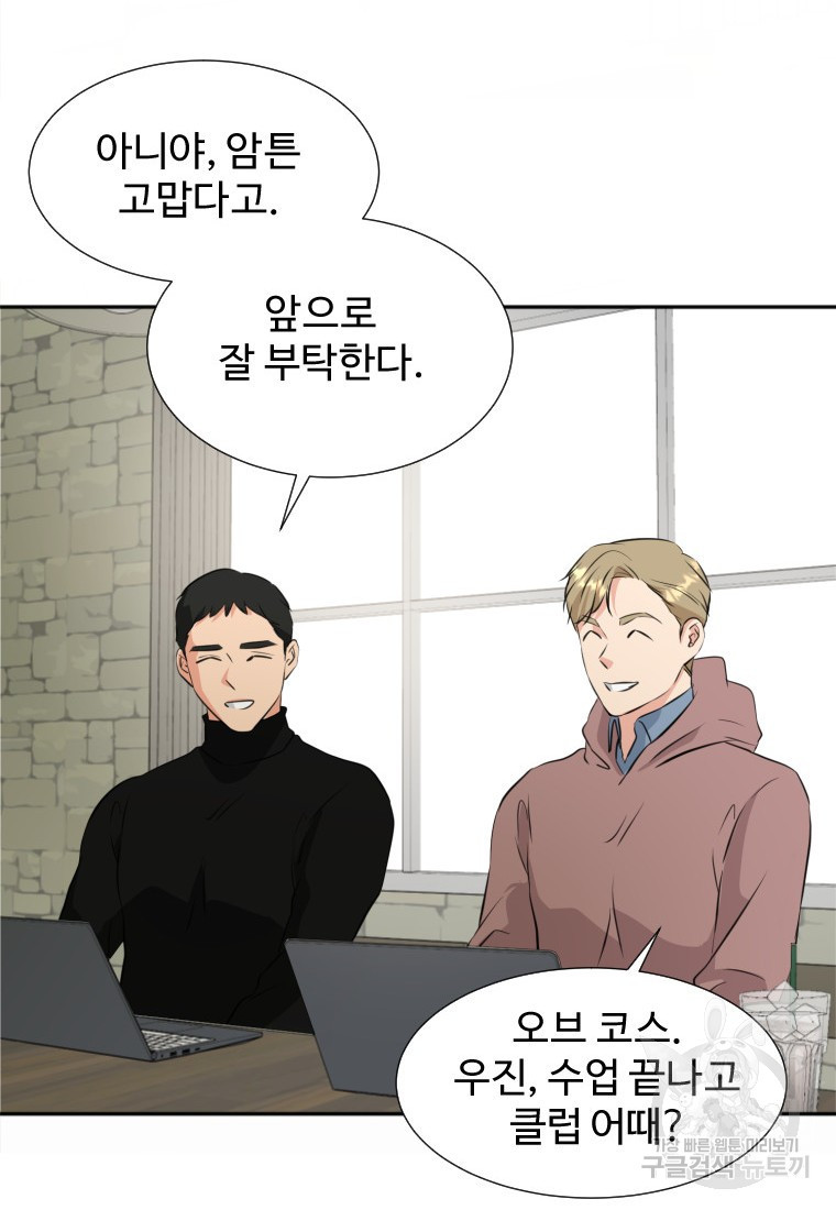 골든 프린트 18화 8