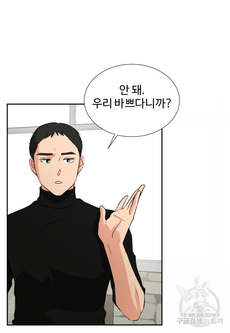골든 프린트 18화 9