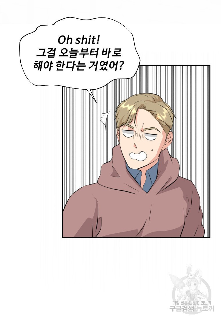 골든 프린트 18화 10