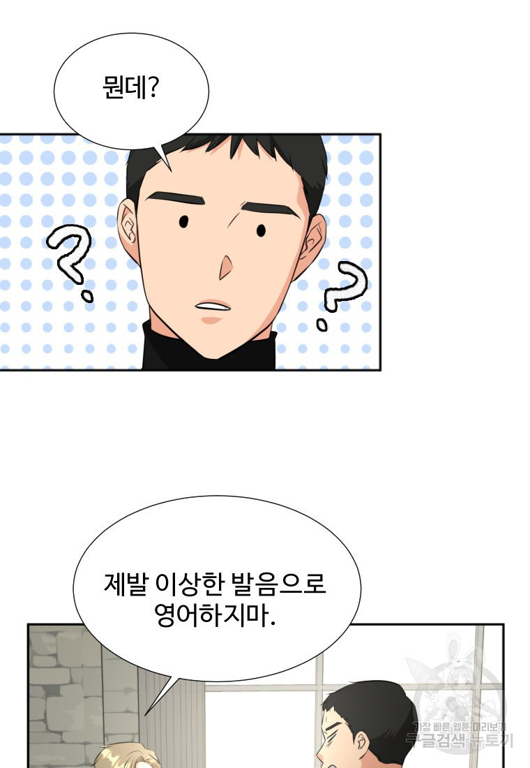 골든 프린트 18화 14