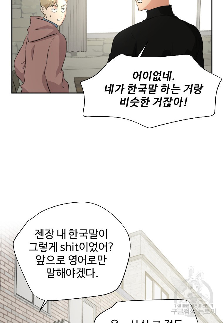 골든 프린트 18화 15