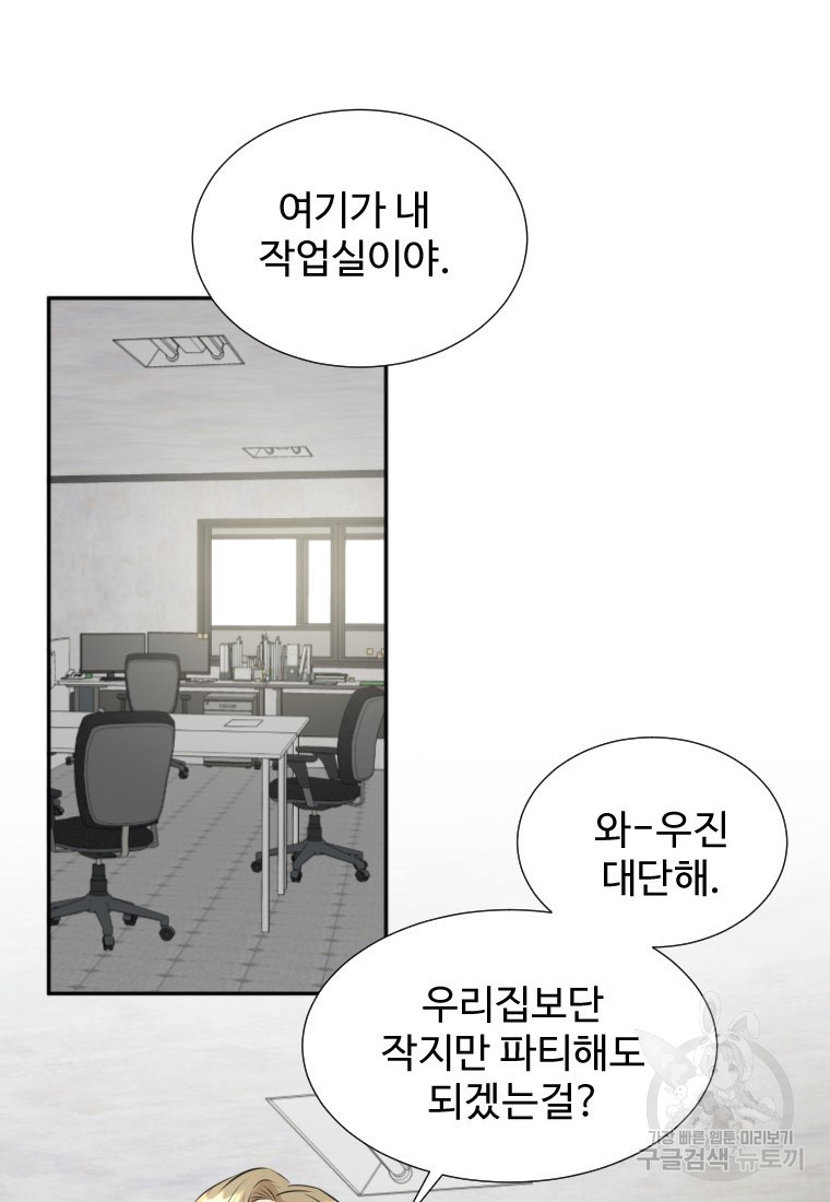 골든 프린트 18화 18