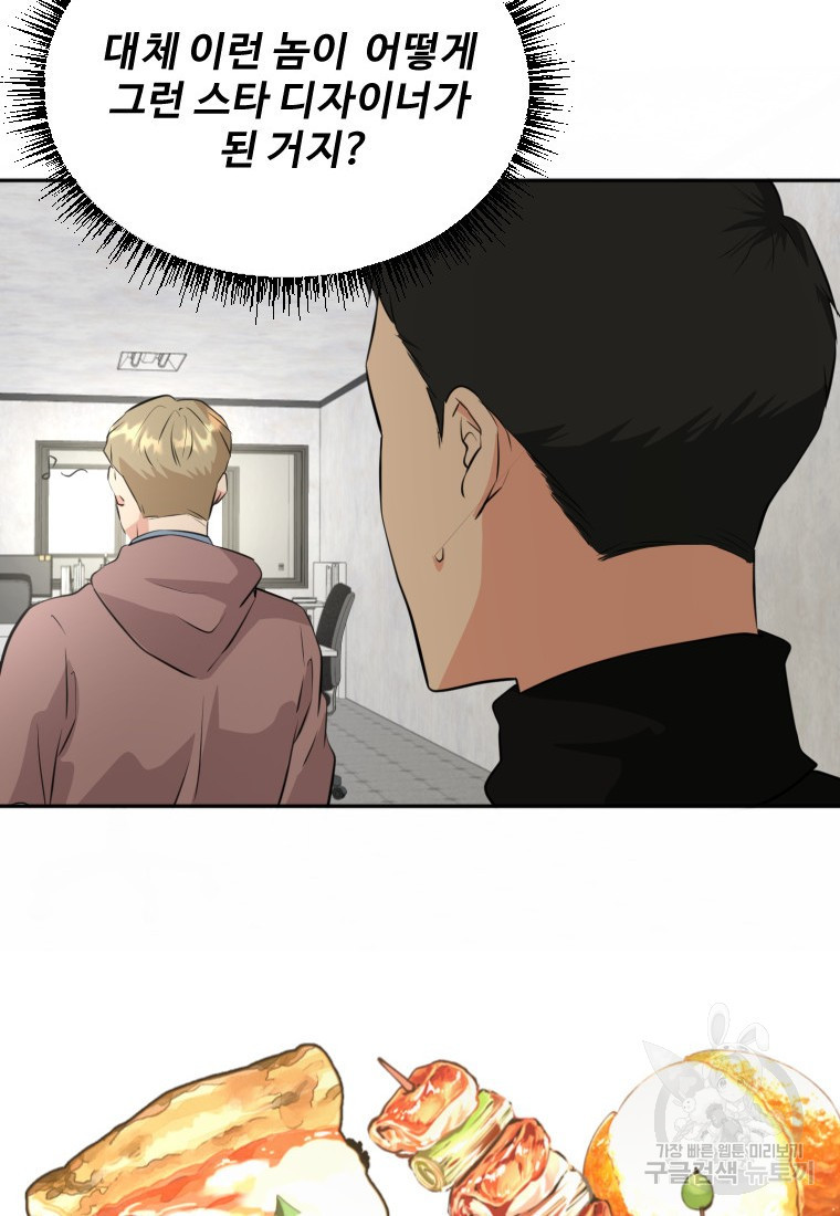 골든 프린트 18화 20