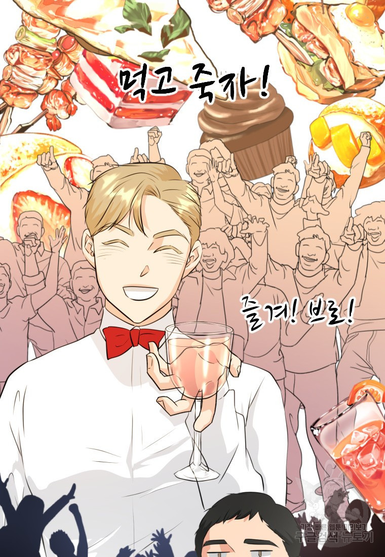골든 프린트 18화 21