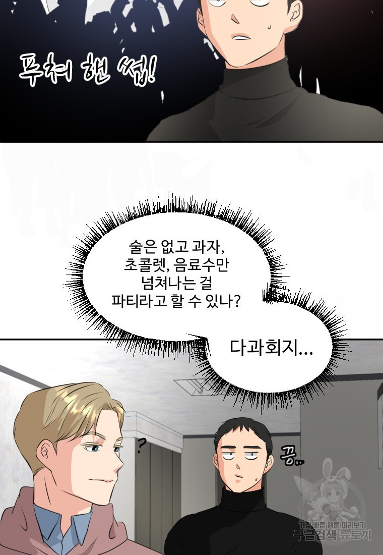 골든 프린트 18화 22