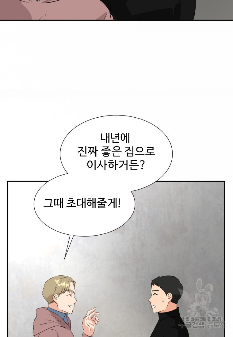 골든 프린트 18화 23