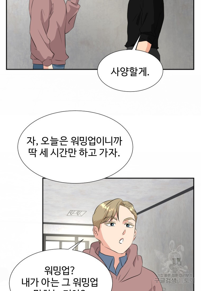 골든 프린트 18화 24