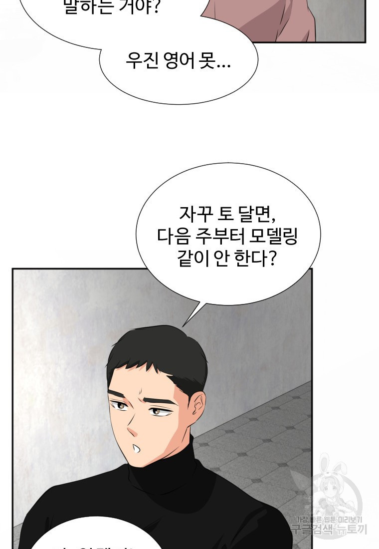 골든 프린트 18화 25