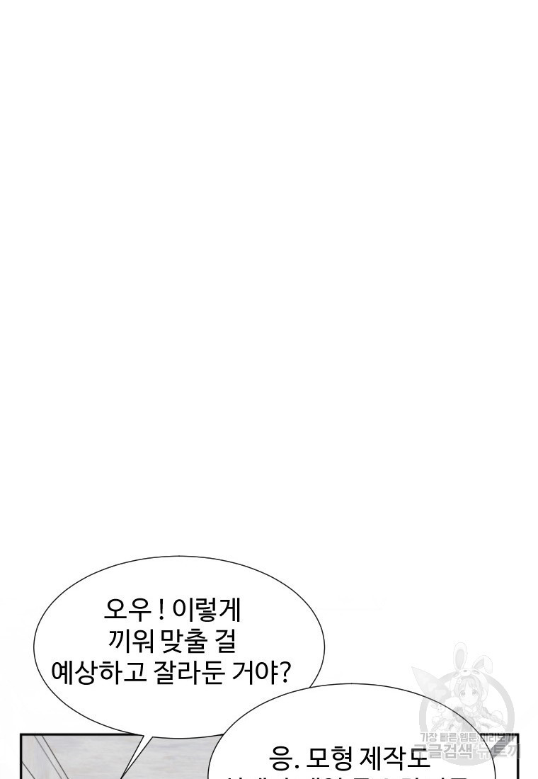 골든 프린트 18화 28