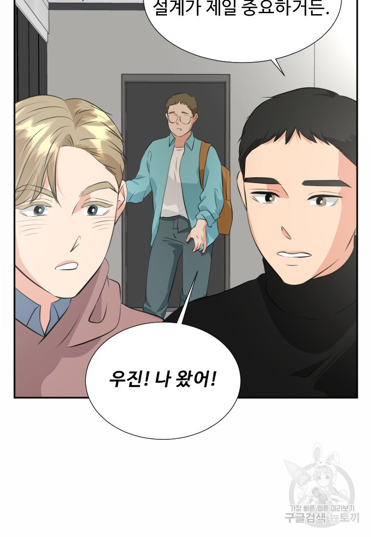 골든 프린트 18화 29