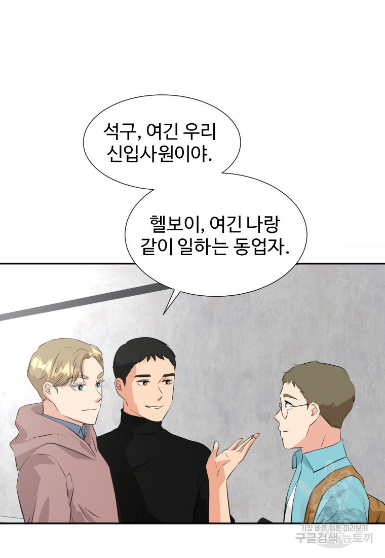 골든 프린트 18화 30