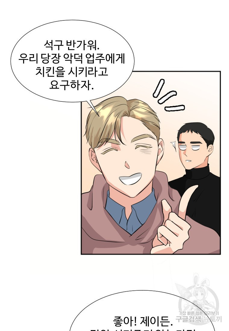 골든 프린트 18화 31