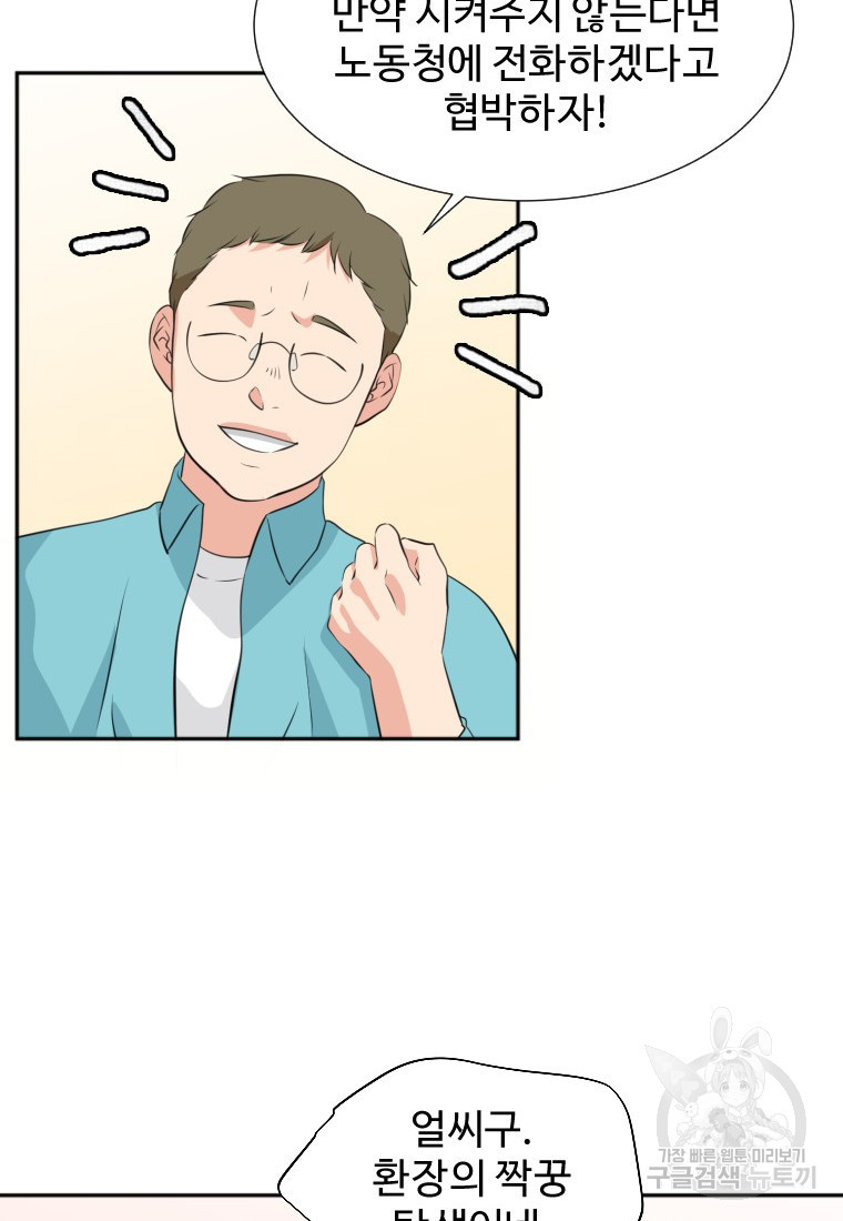 골든 프린트 18화 32