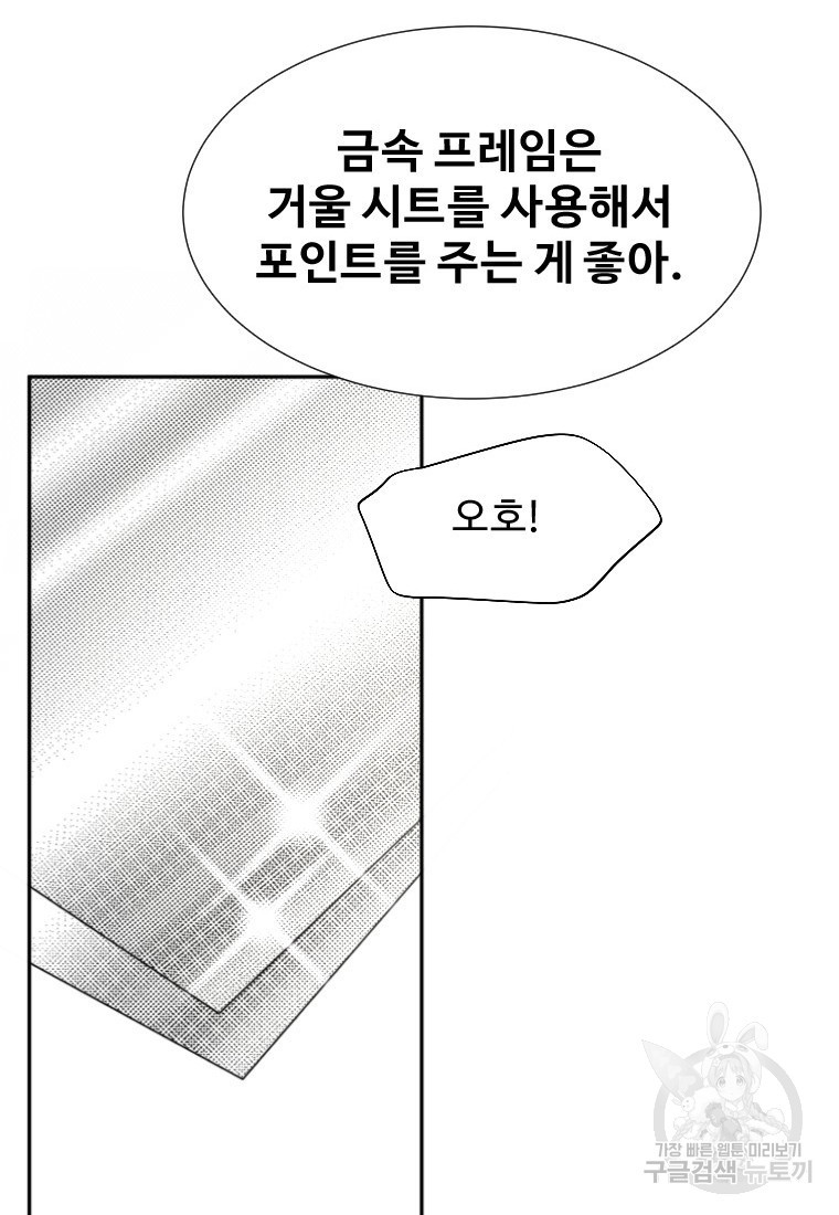 골든 프린트 18화 35